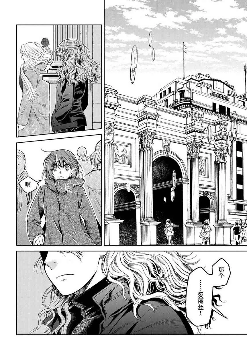 第26话 第10页