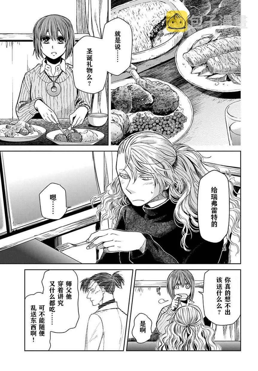 第26话 第13页