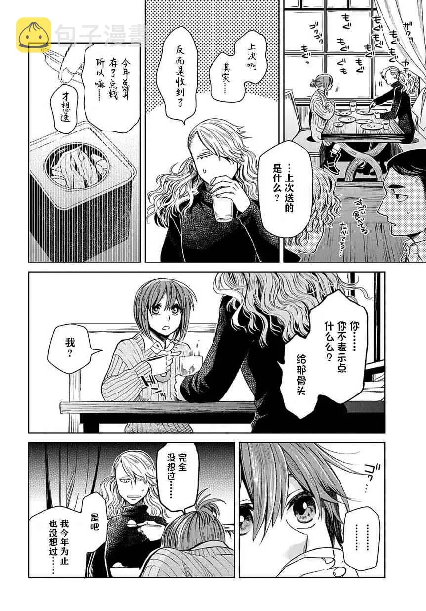 第26话 第14页