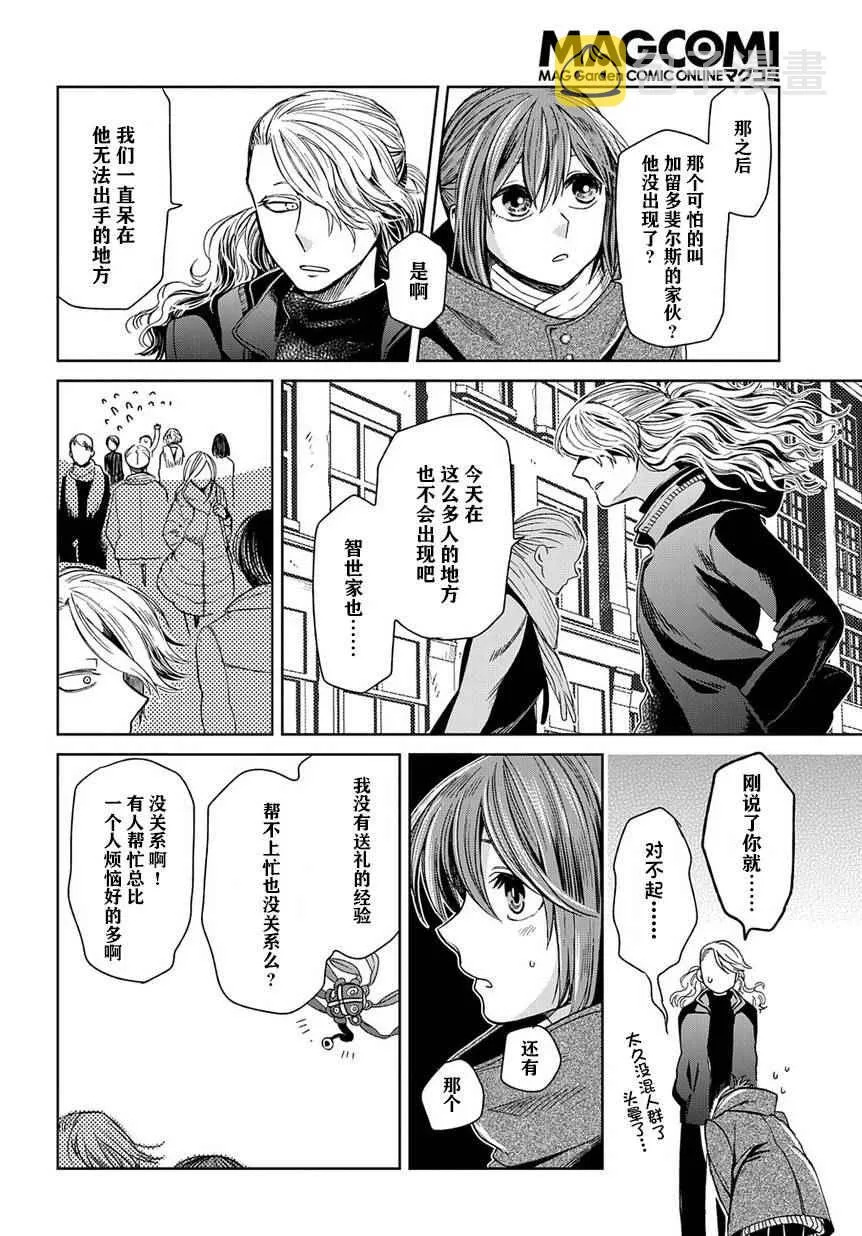 第26话 第16页