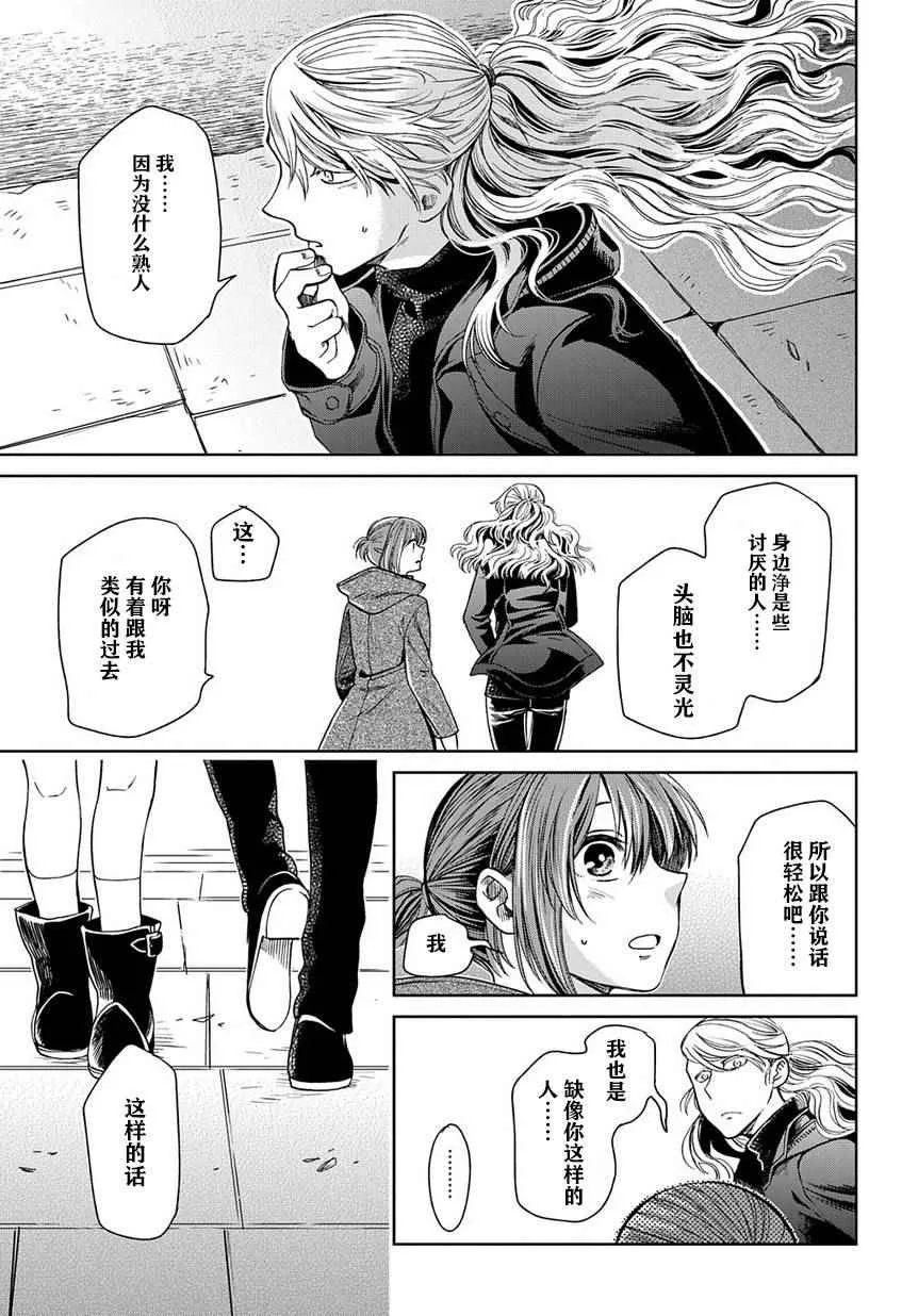 第26话 第17页