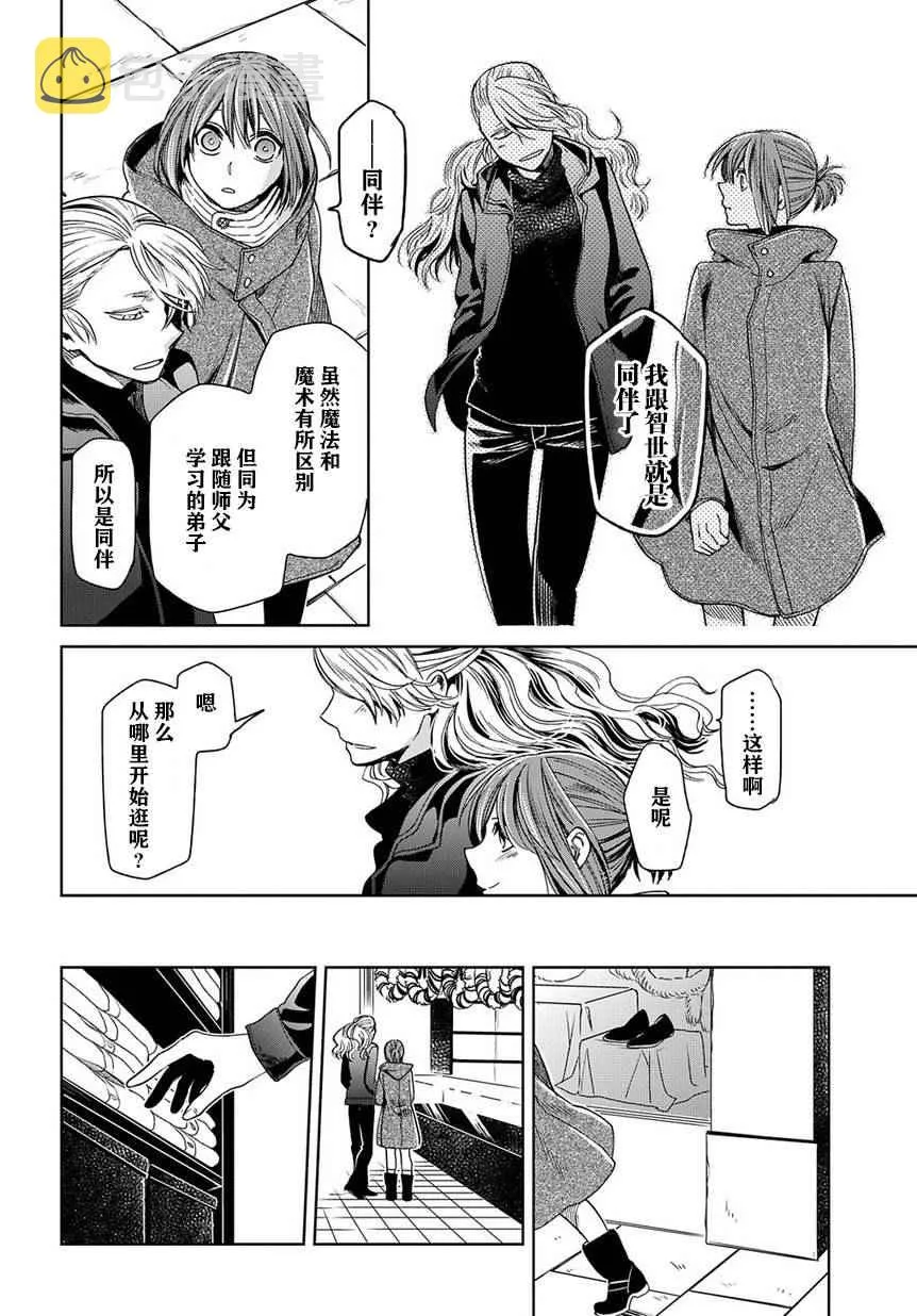 第26话 第18页