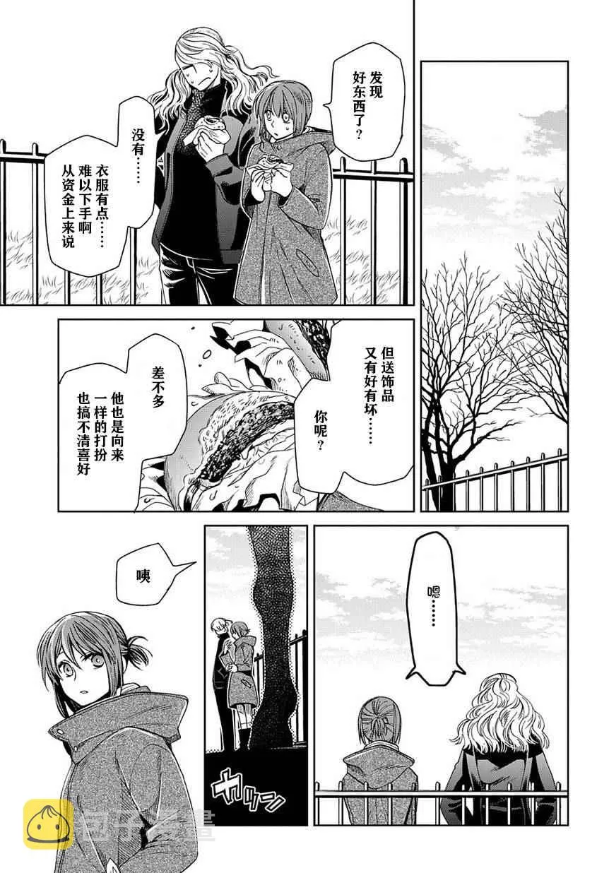 第26话 第19页