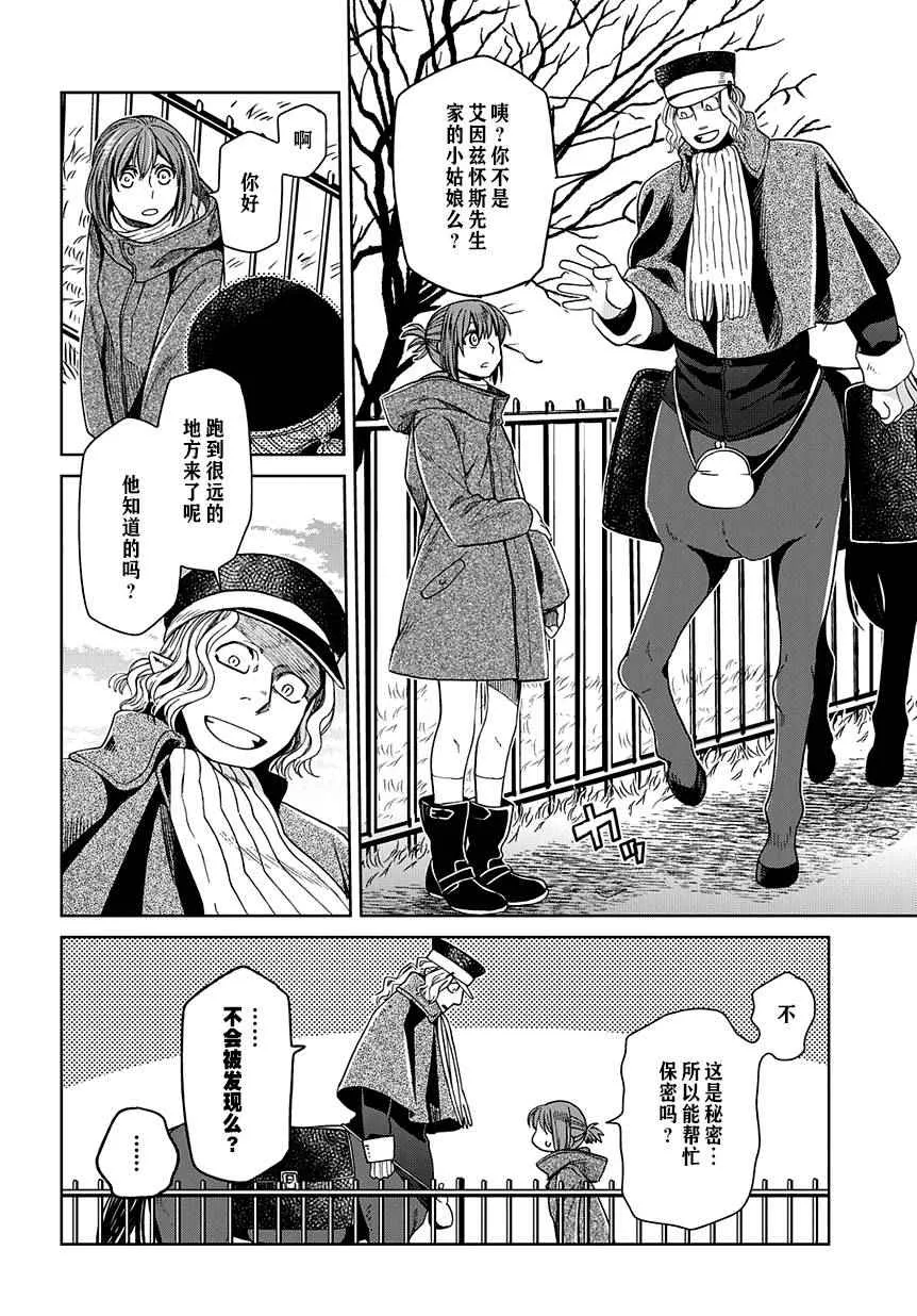 第26话 第20页