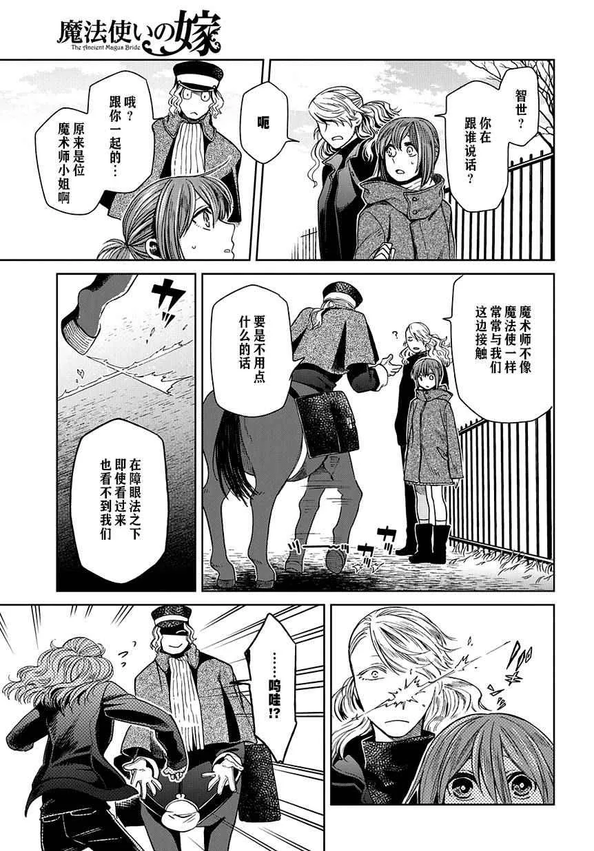第26话 第21页