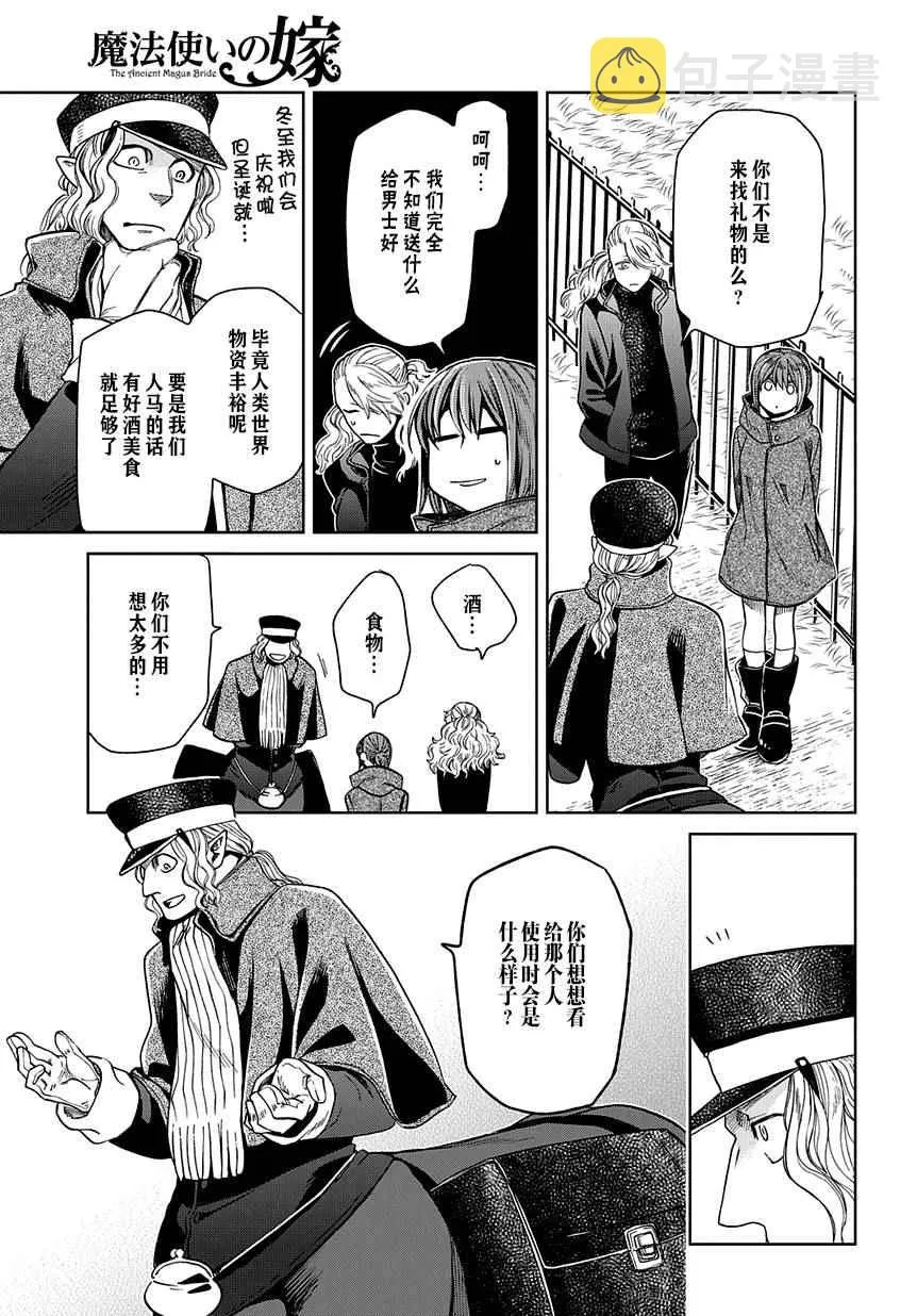第26话 第23页