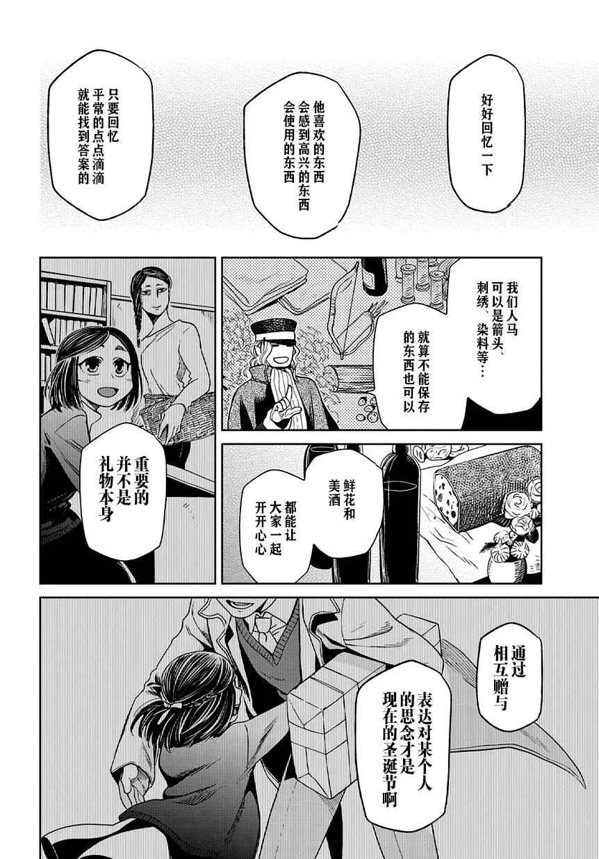第26话 第24页