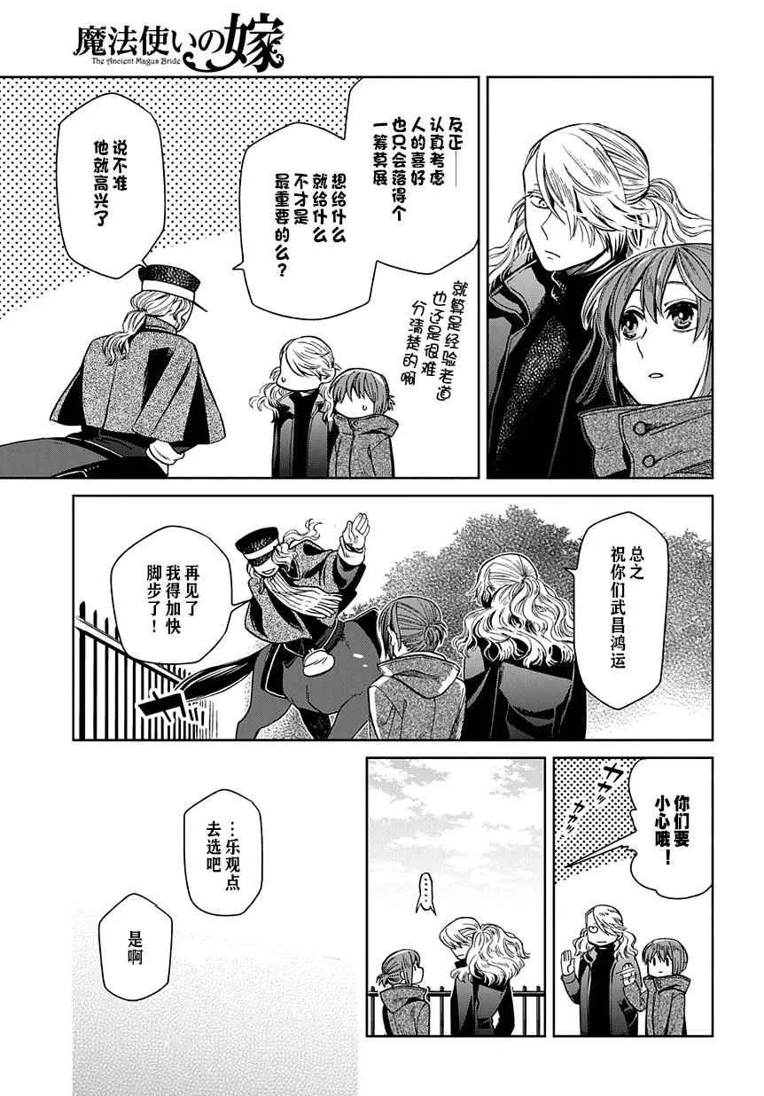 第26话 第25页