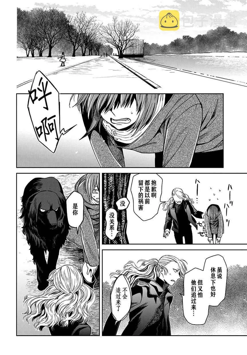第26话 第32页