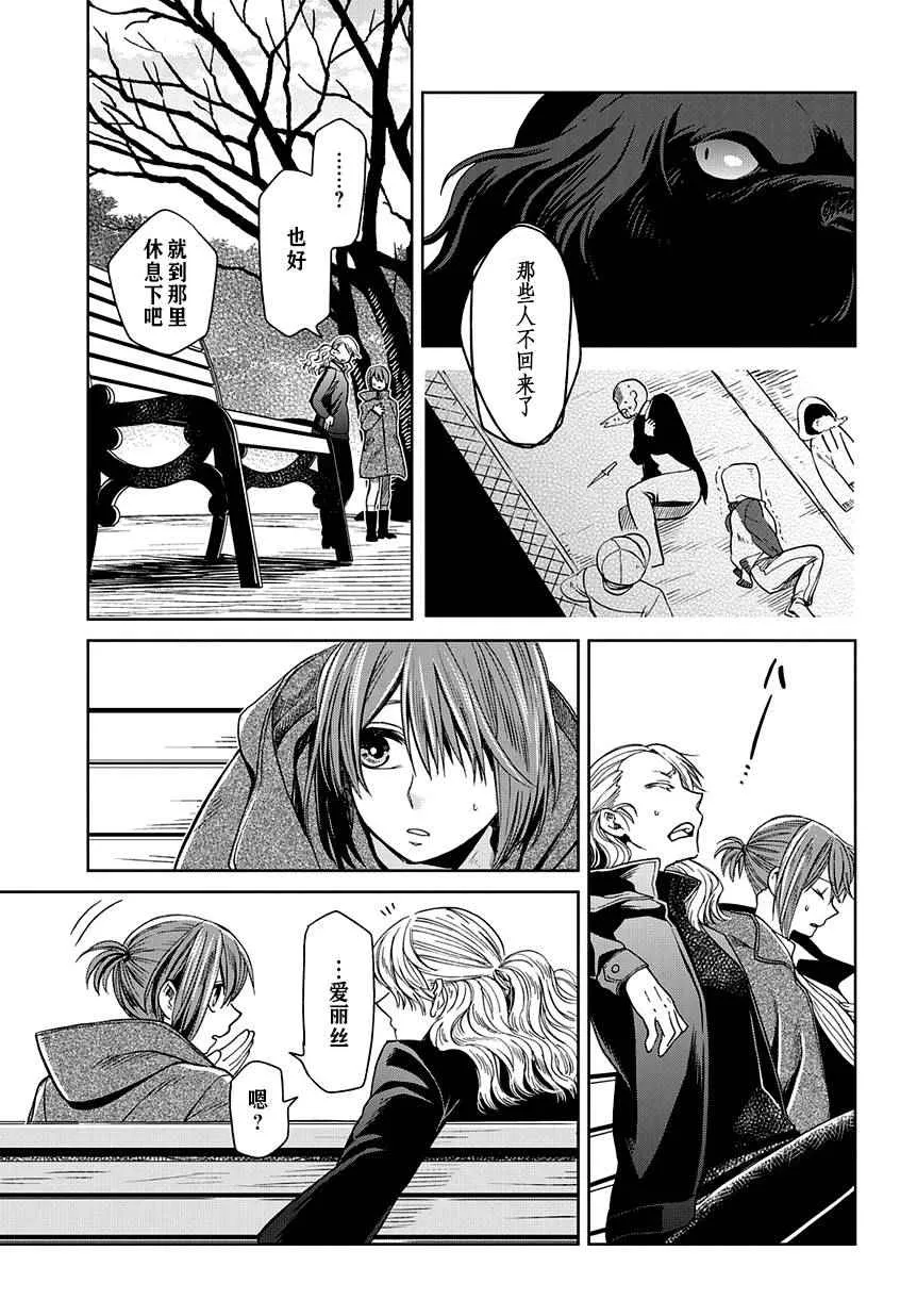 第26话 第33页