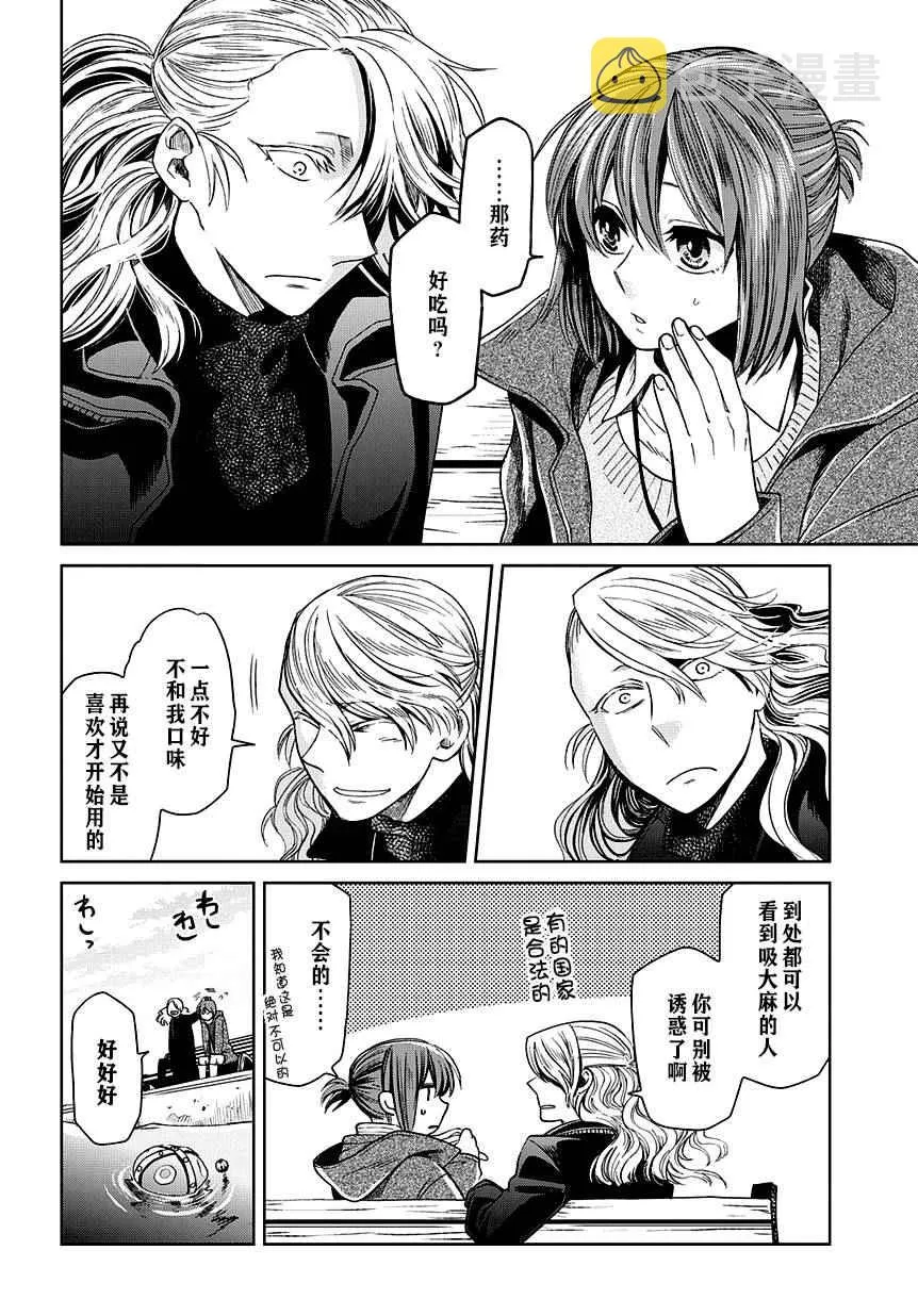 第26话 第34页