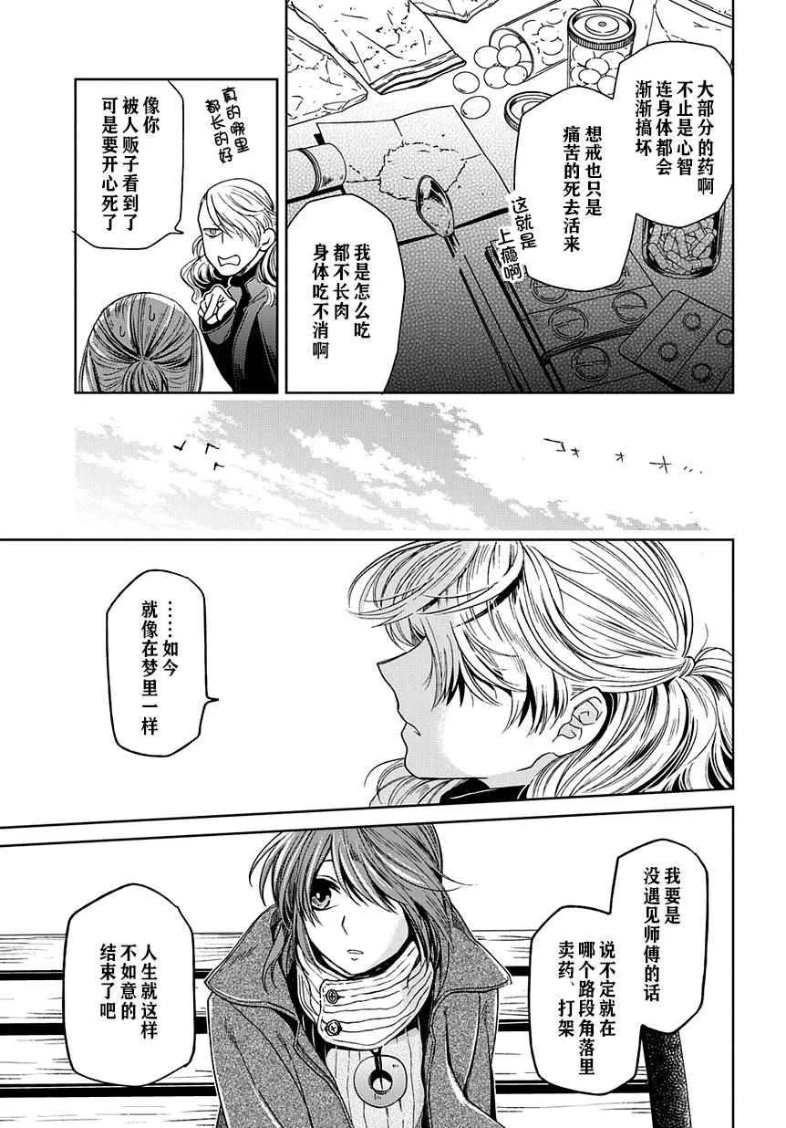 第26话 第35页