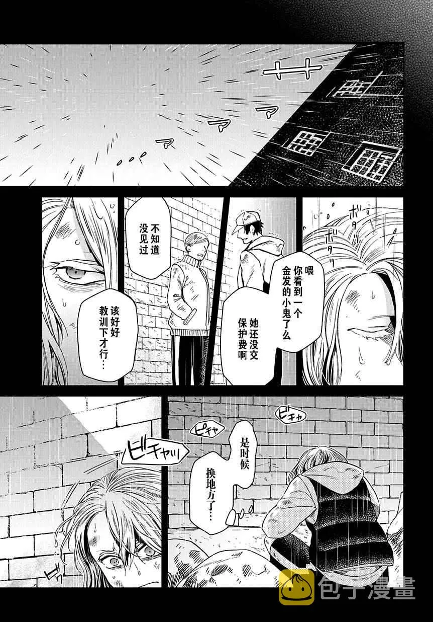 第26话 第37页
