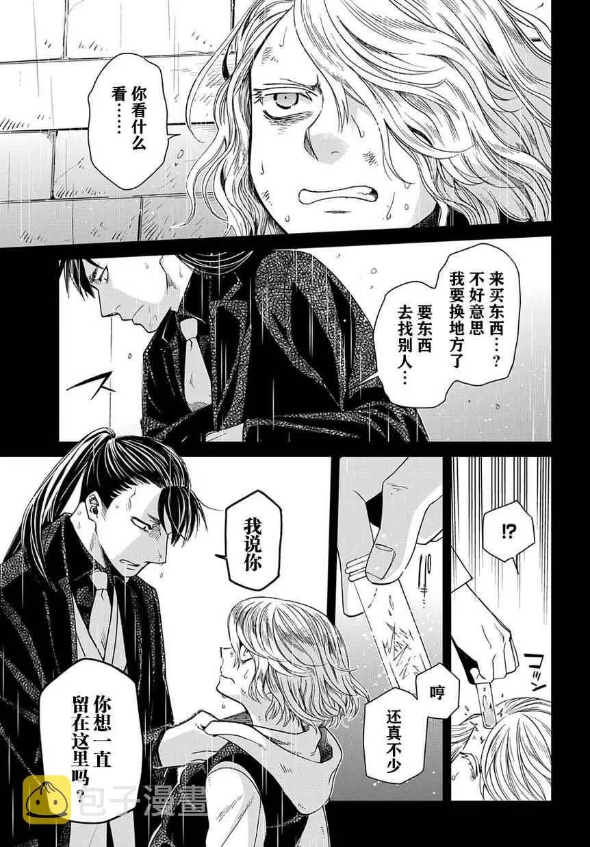 第27话 第2页