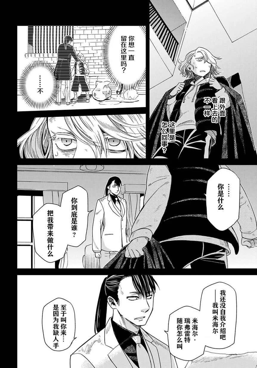第27话 第5页