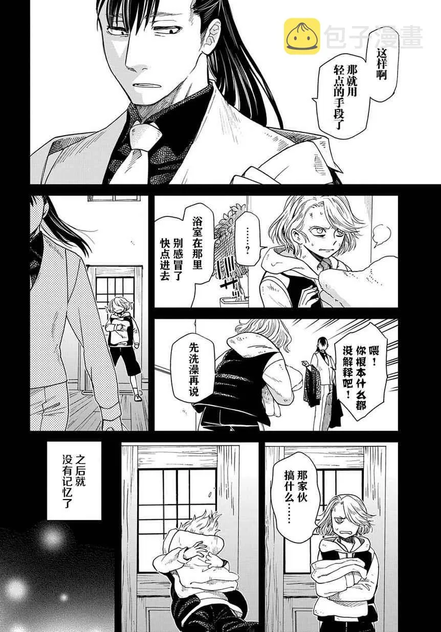 第27话 第7页