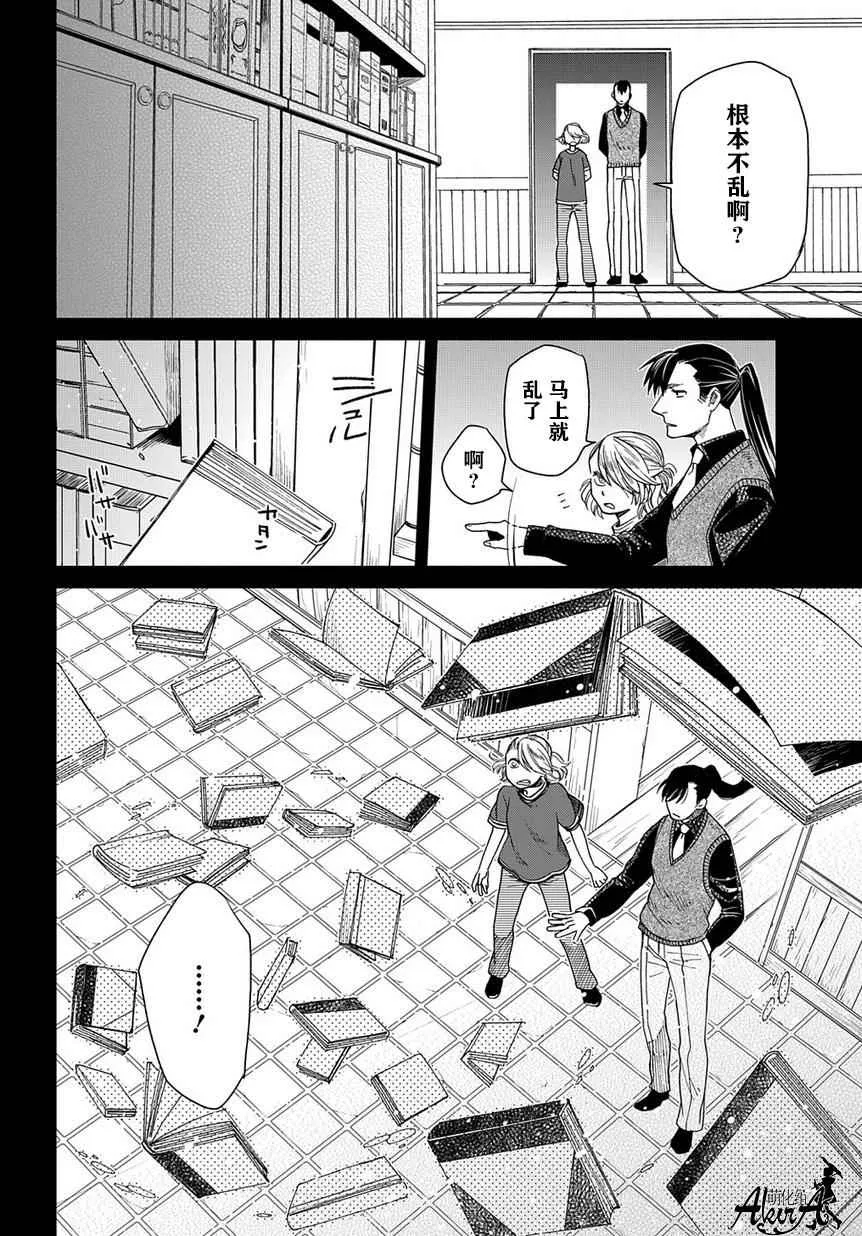 第27话 第13页