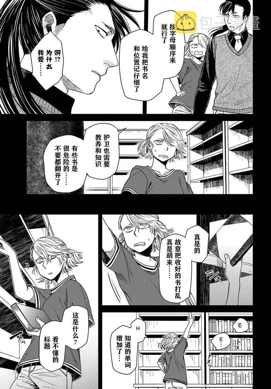 第27话 第14页