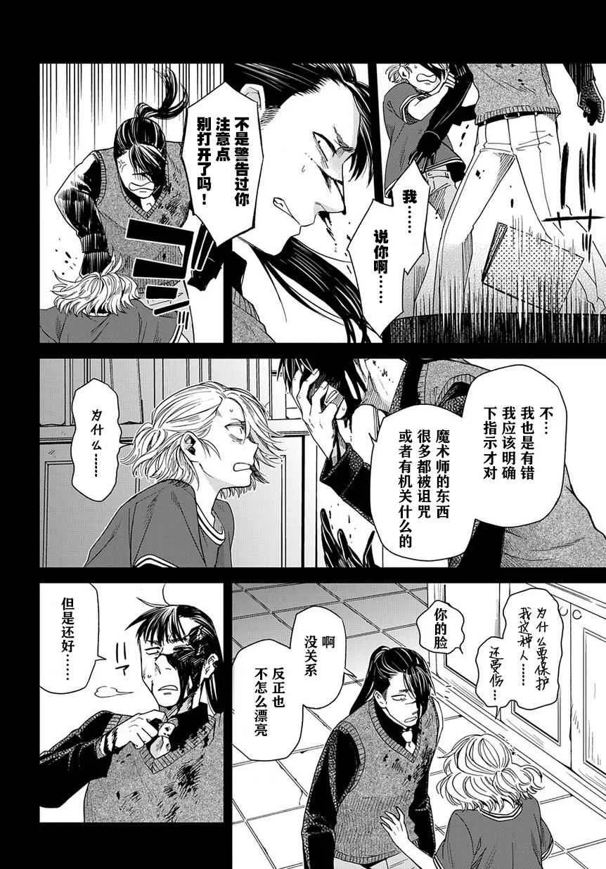 第27话 第17页