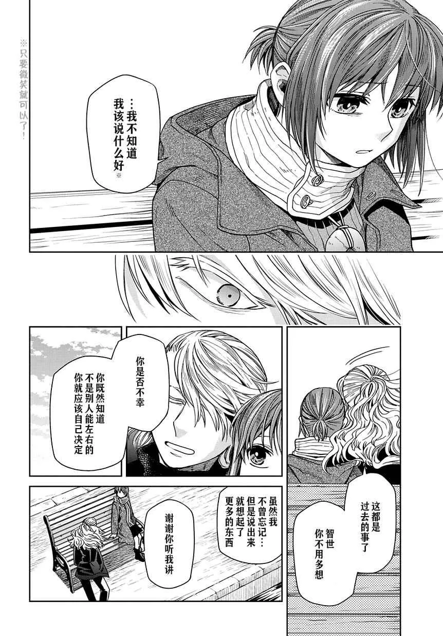 第27话 第21页