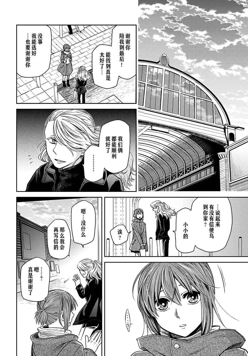 第27话 第23页