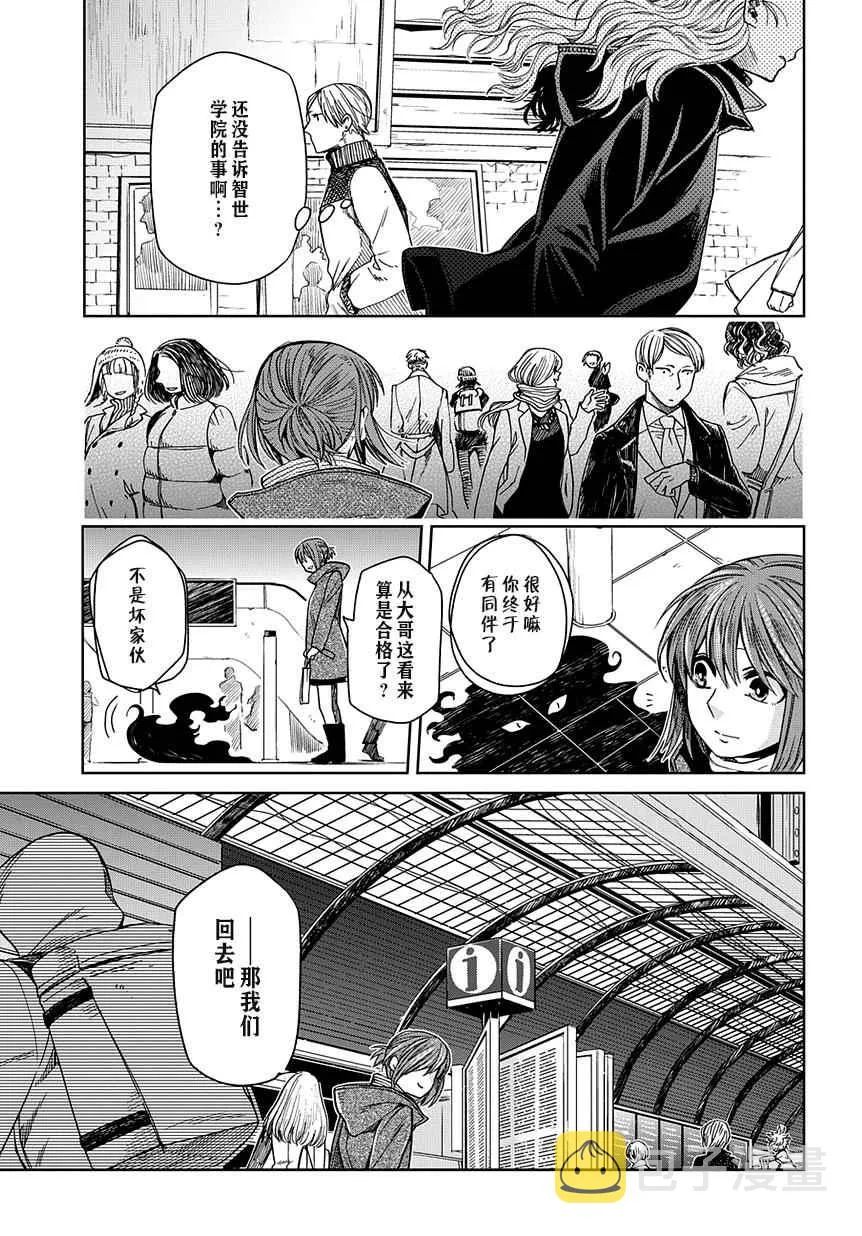 第27话 第24页