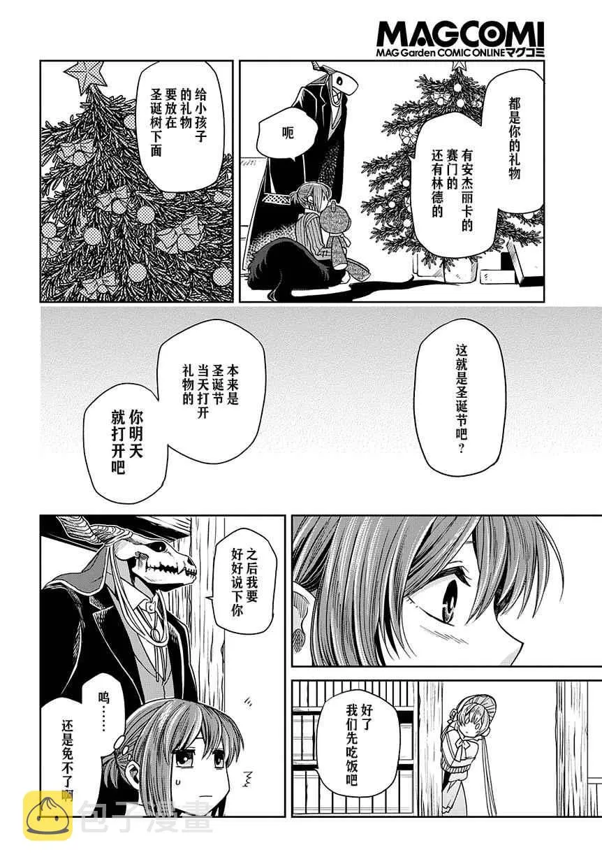第27话 第33页