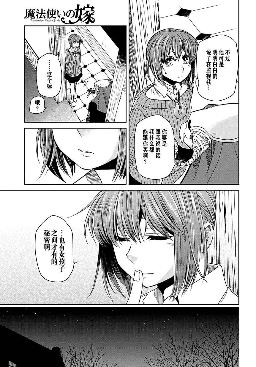 第27话 第34页