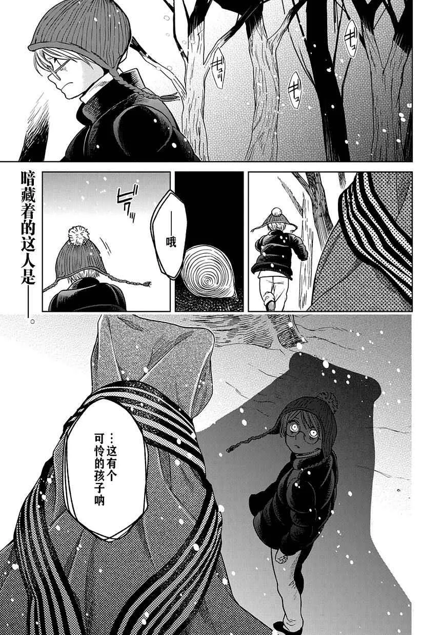 第28话 第1页