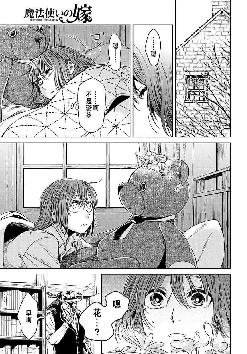第28话 第3页