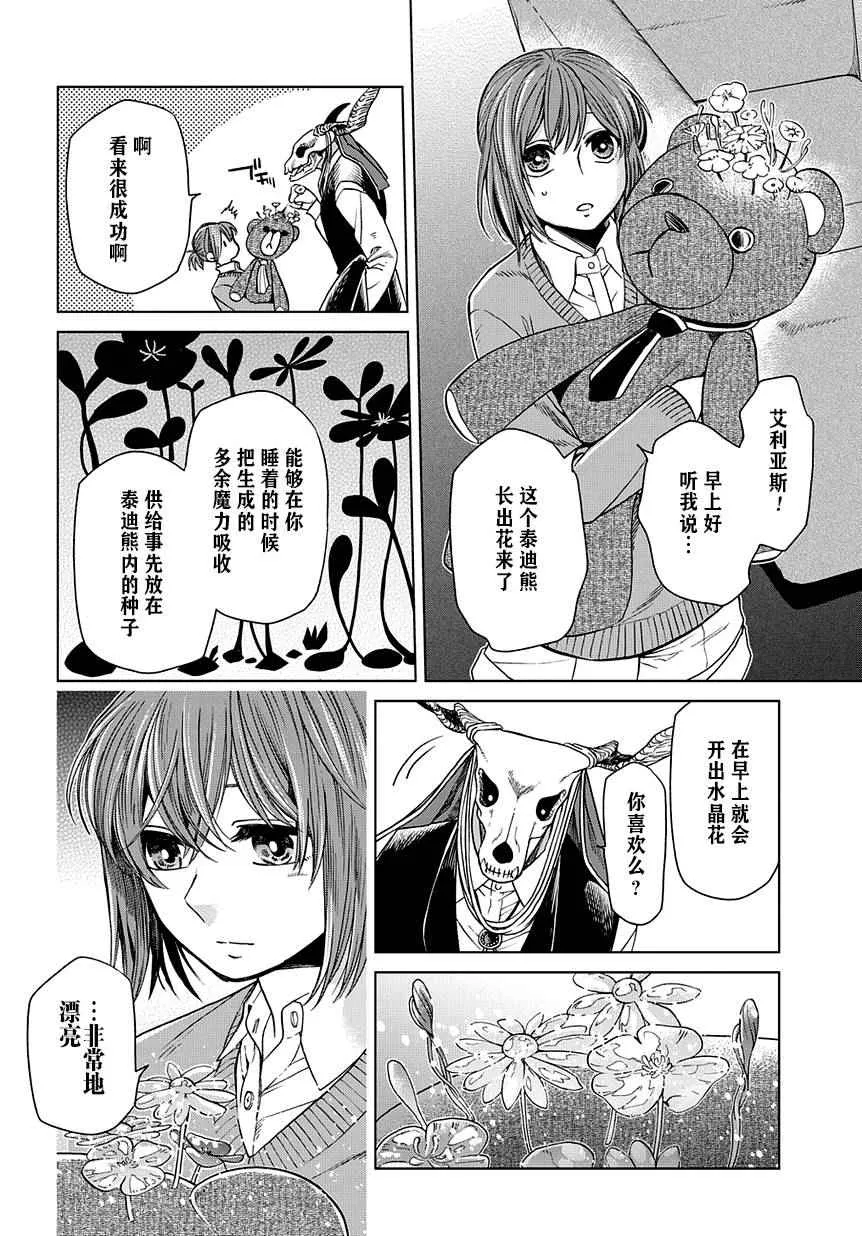 第28话 第4页