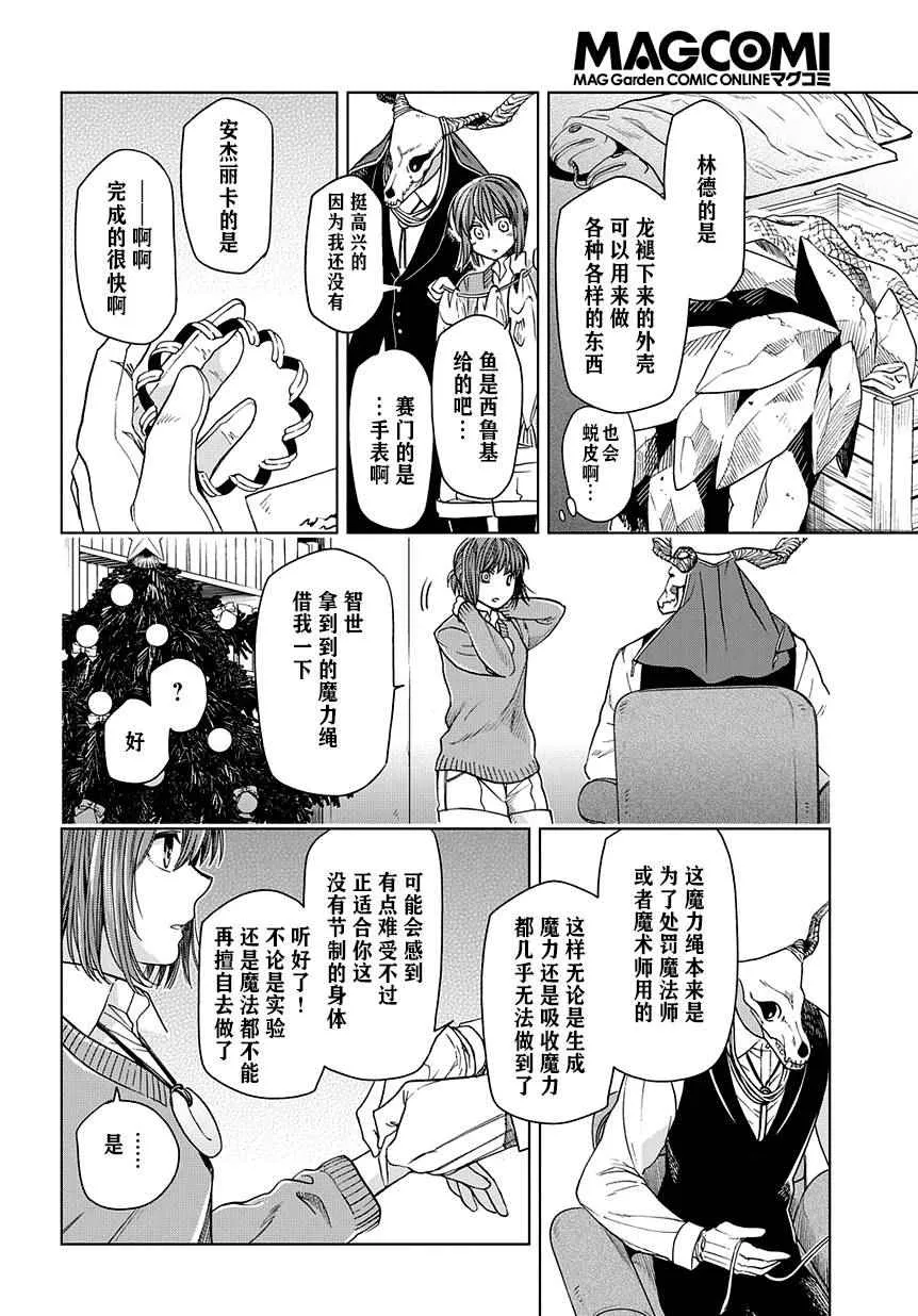 第28话 第6页