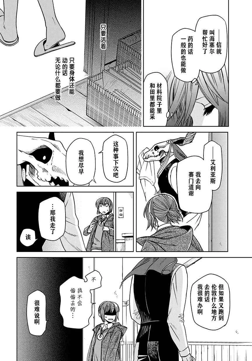 第28话 第8页