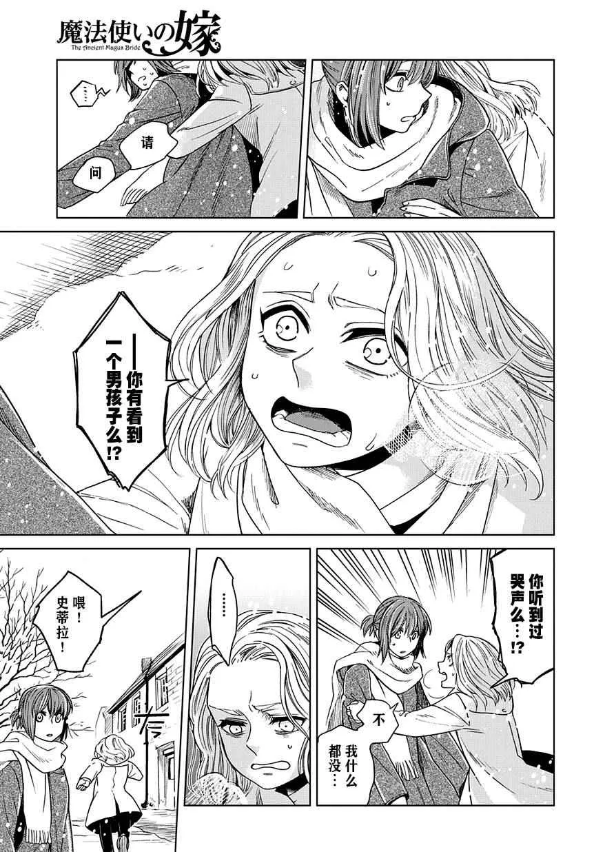 第28话 第11页