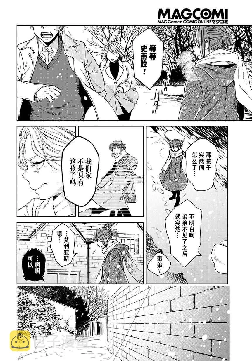 第28话 第12页
