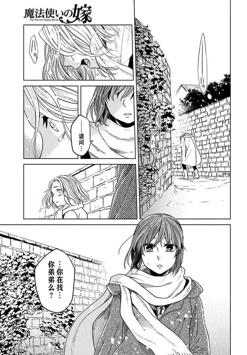 第28话 第13页