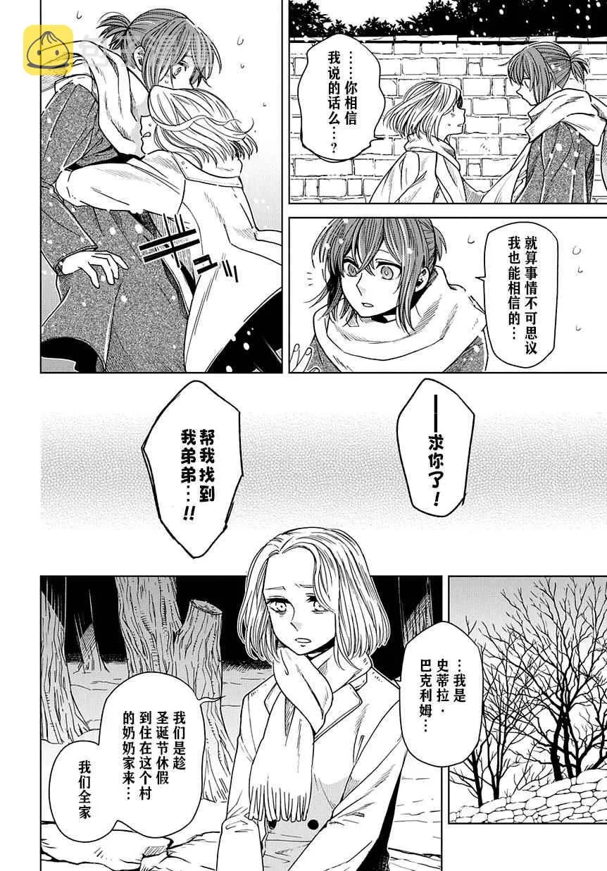 第28话 第14页