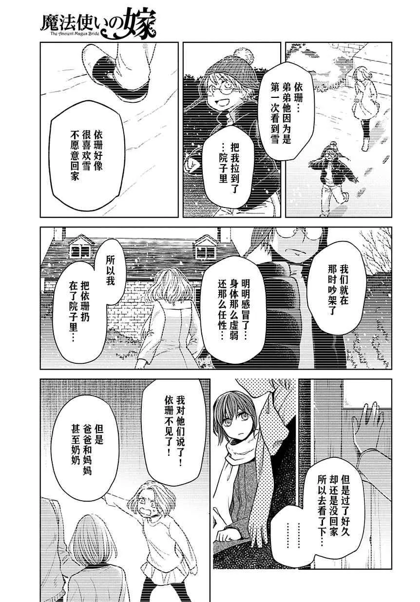 第28话 第15页