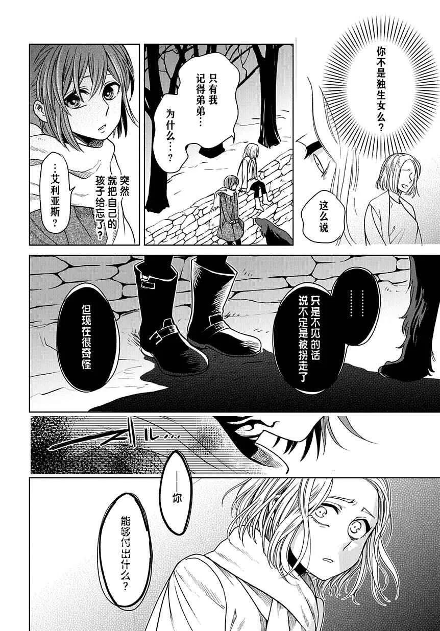 第28话 第16页