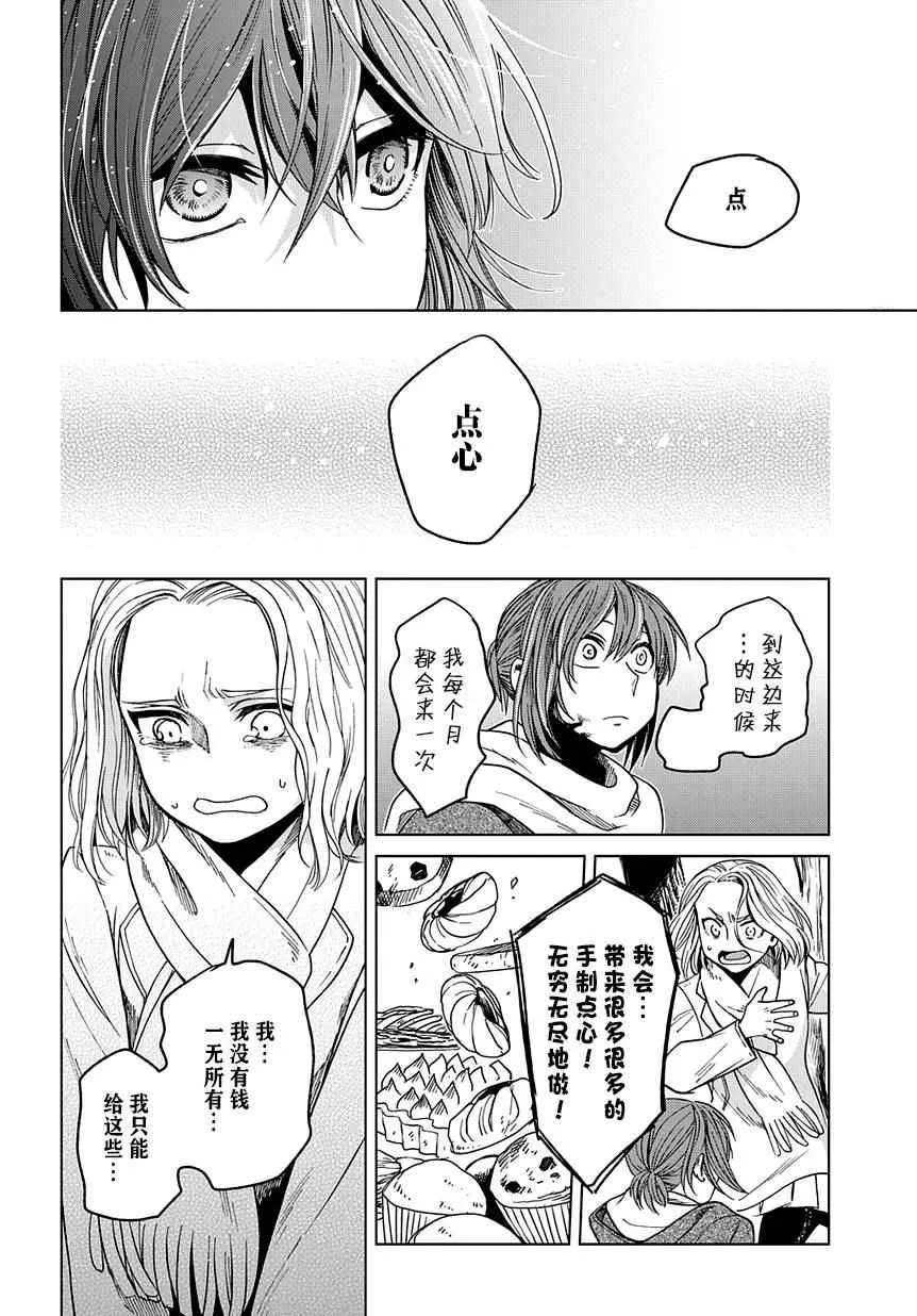 第28话 第18页