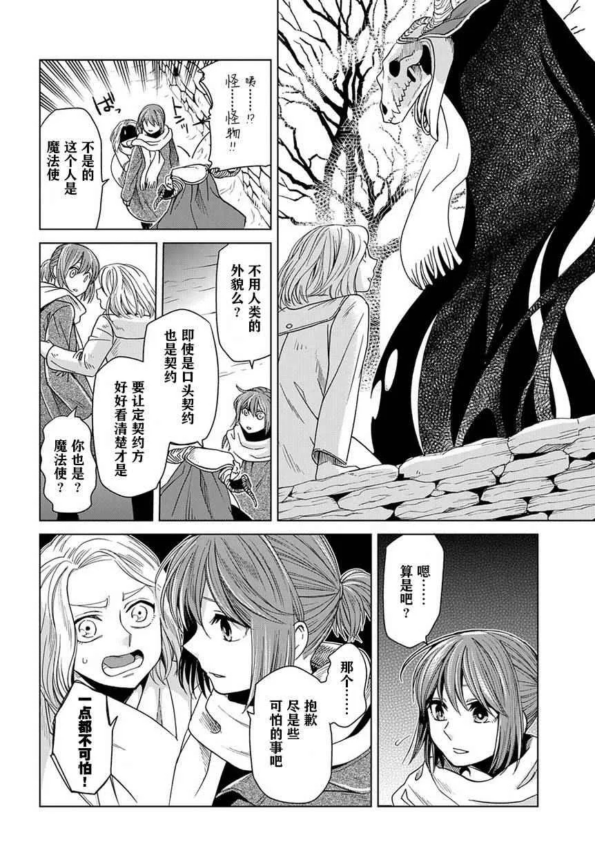 第28话 第20页