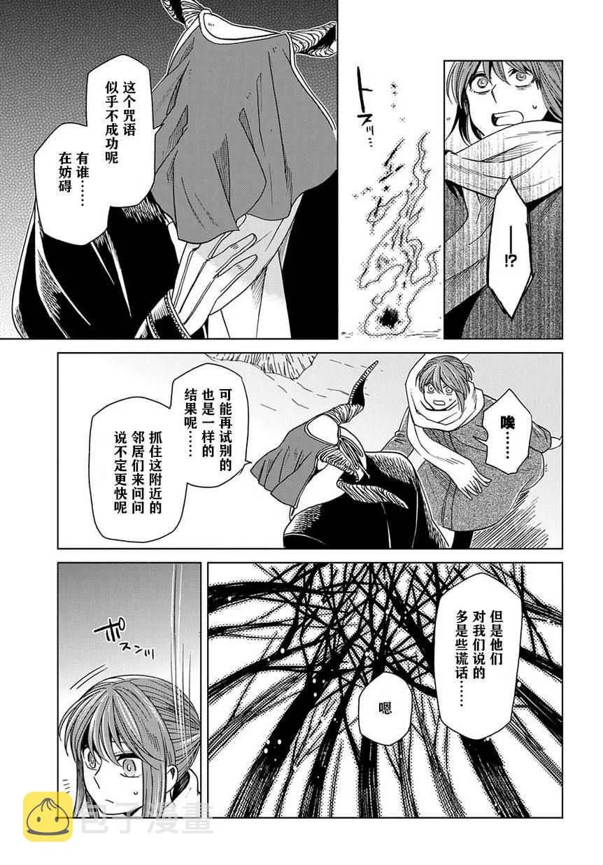 第28话 第25页