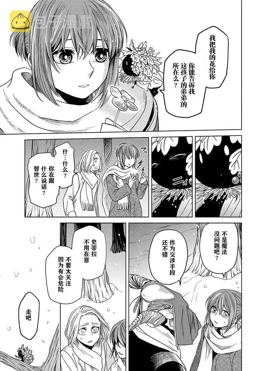 第28话 第27页
