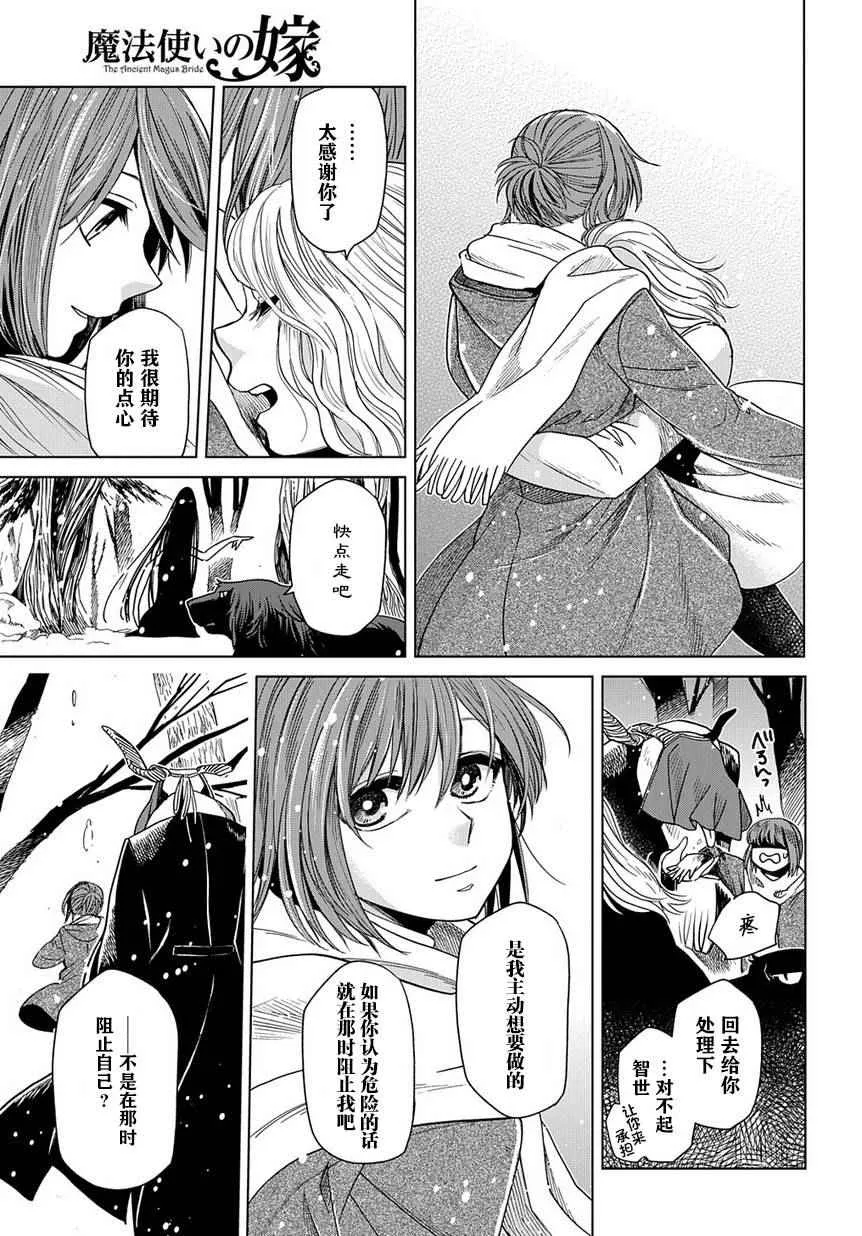 第28话 第32页
