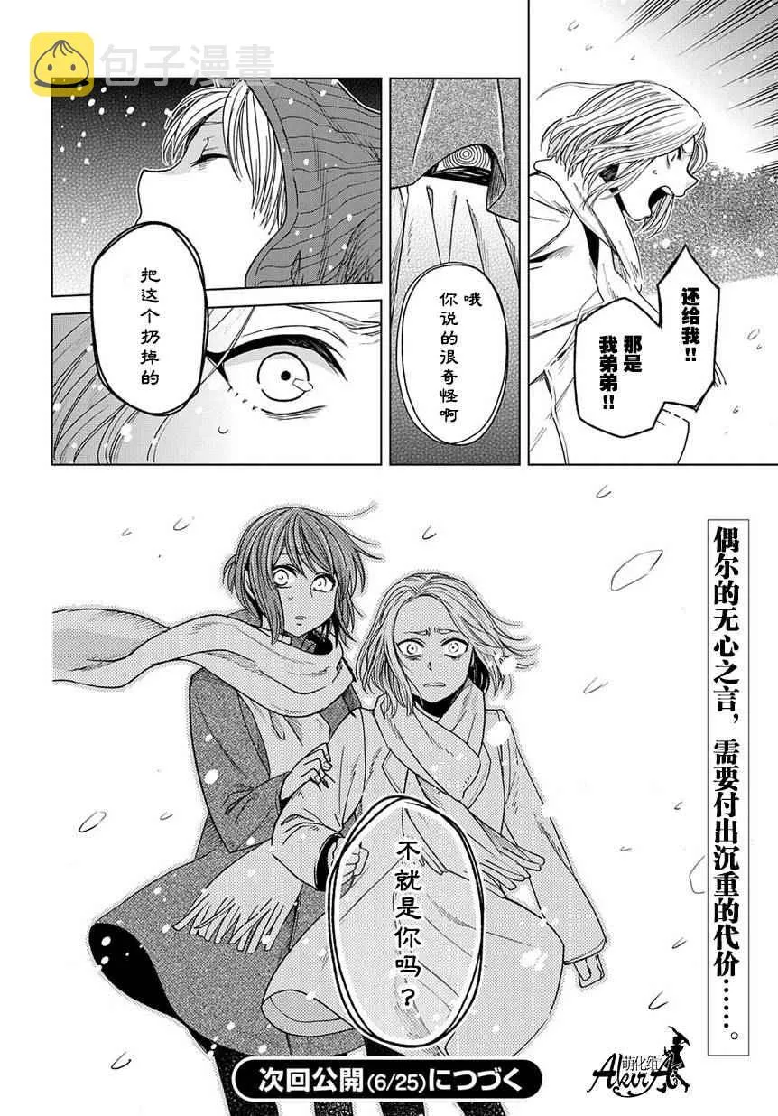 第28话 第34页