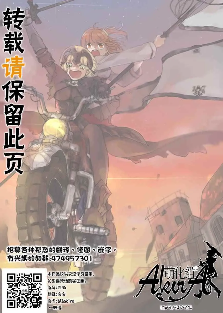 第28话 第36页