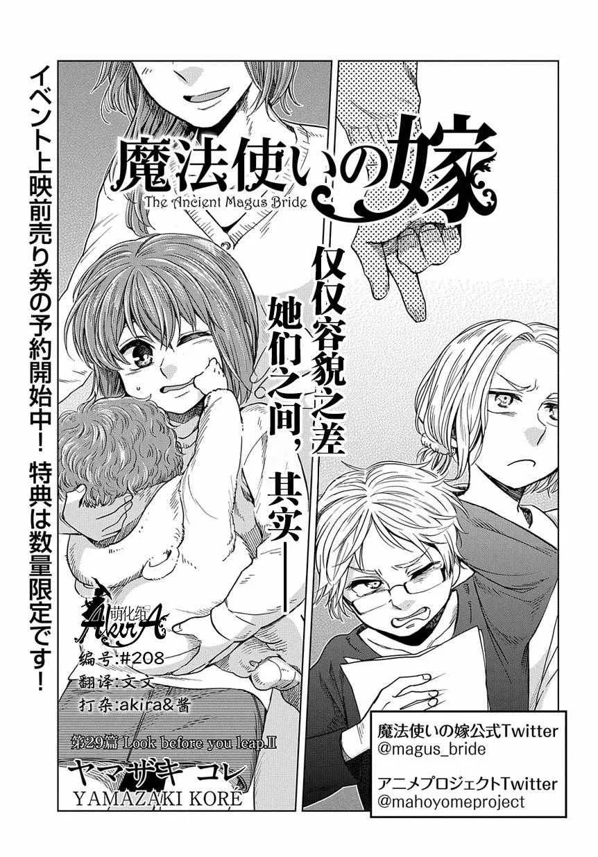 第29话 第1页