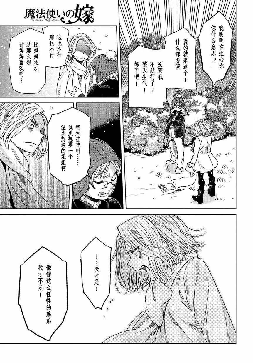 第29话 第5页