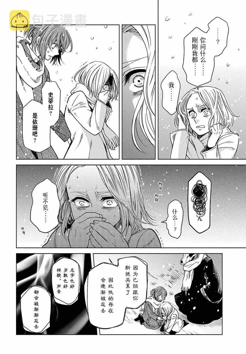 第29话 第8页