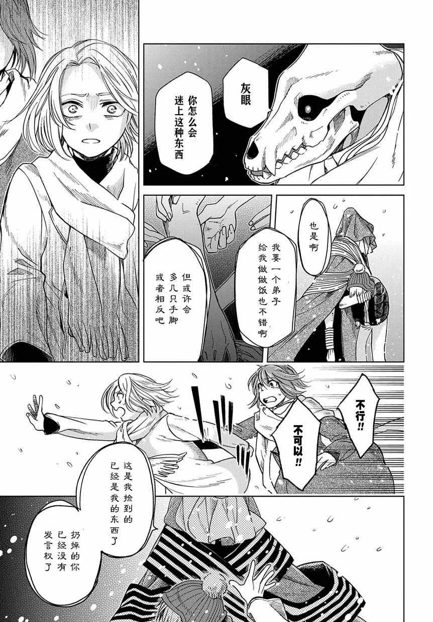 第29话 第9页